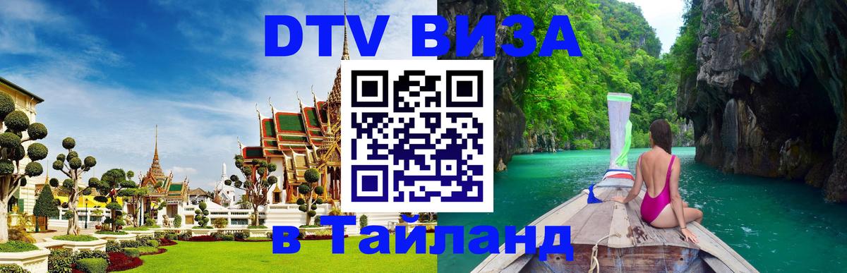 Сколько стоит DTV виза — актуальные цены, оформление даже без документов - 